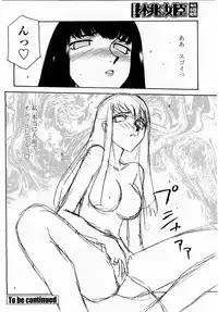 COMIC Momohime 2003-05