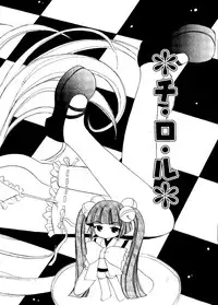 [RINRIN] Ai Musume Hako (Sister Princess, Chobits, Ojamajo Doremi)