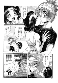 [Ajisu Abeba] Mugamutyuu