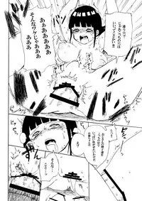 [CRAFT (Kiliu)] Hinata to Densha (NARUTO) [Digital]