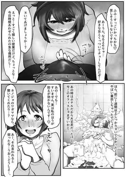 [Tsukiyo no KenQjo (Kewa-Q-Batsu)] Itoshii kara Daijoubu dayo