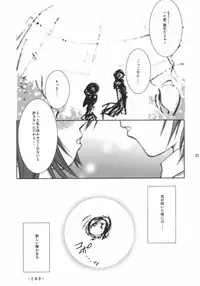 (C72) [Takane no hanazono (Takane Nohana)] Hakudaku Drops (Nanatsuiro Drops)