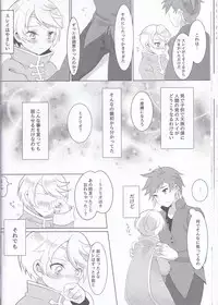 (Tales Link 6) [Lycoly (Kokumaro)] Hayazaki no Bougainvillea (Tales of Zestiria)