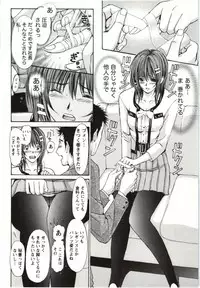 [Adachi Takumi] Yokujyo Fetishism Kiwami