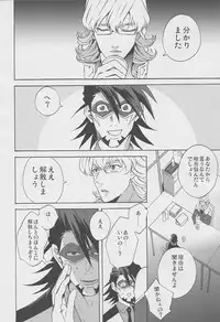 [Amaranth] - Kotetsu-san ga Damasareyasukute Obakana Hon Kaisan Dokkiri Hen (Tiger & Bunny)