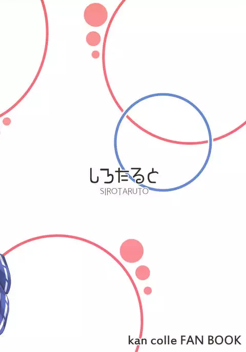 Kujira no Oomori
