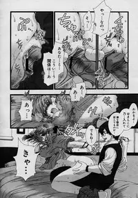 COMIC Megastore H 2003-08