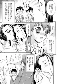[Fujiyoshi] Imouto Nakadashi Kanin