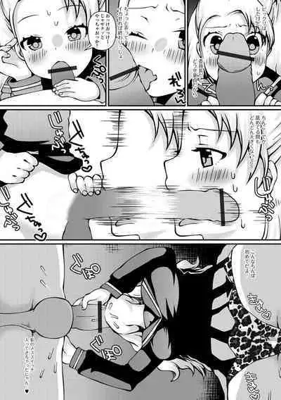 Futanari Friends! 18