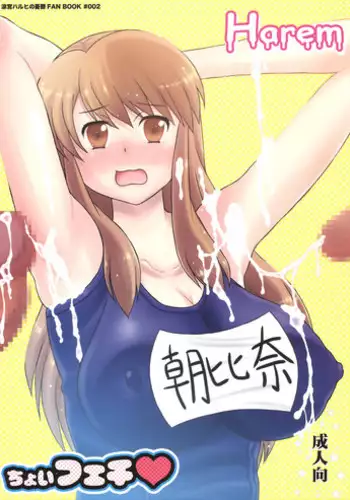 [Combat Ecchu] Inmitsu Gakuen - The indecent honey school