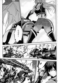 [Lithium (Uchiga)] Обещание ~Yakusoku~ (God Eater) [2014-01-25]