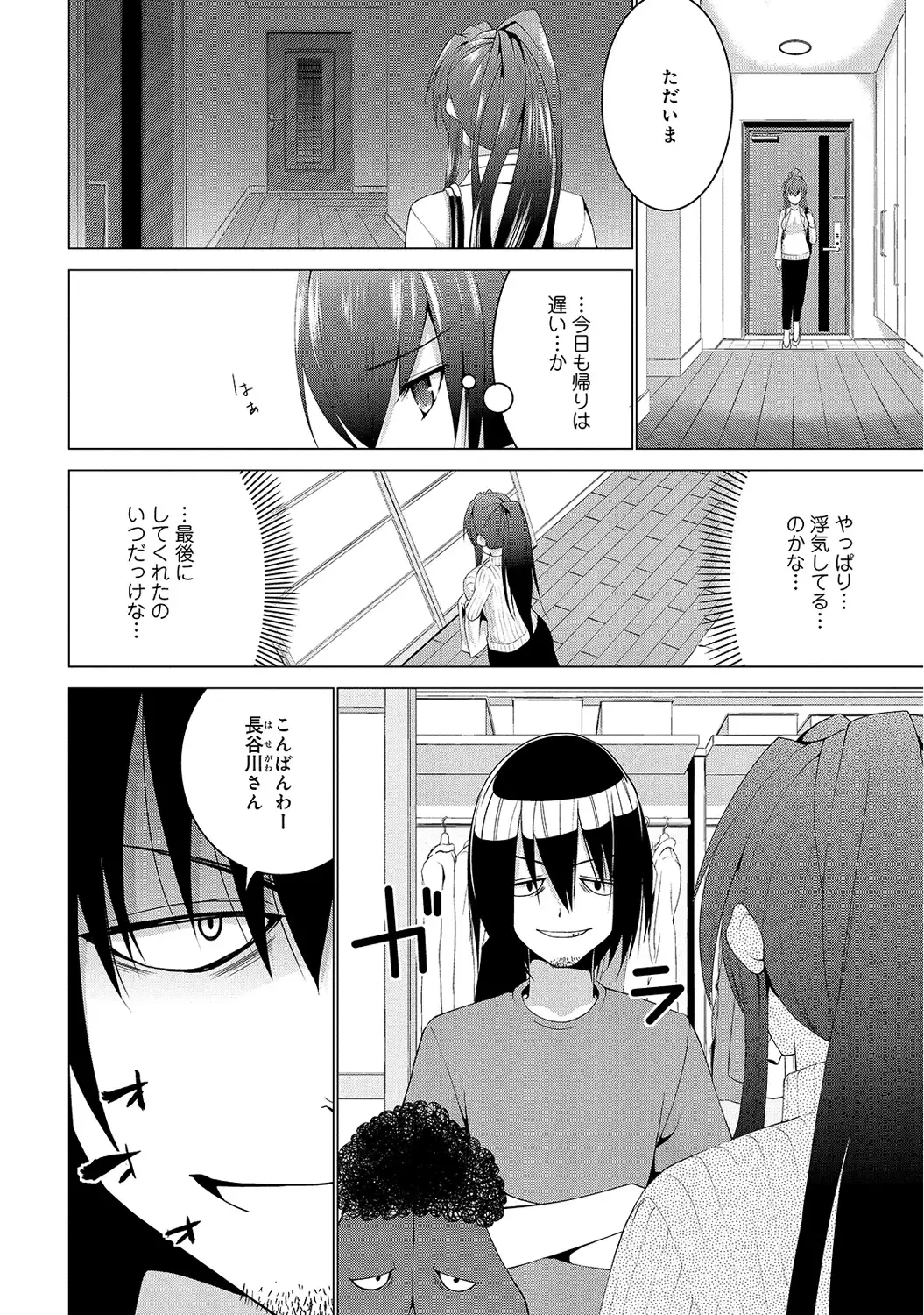アナンガ・ランガ Vol.6