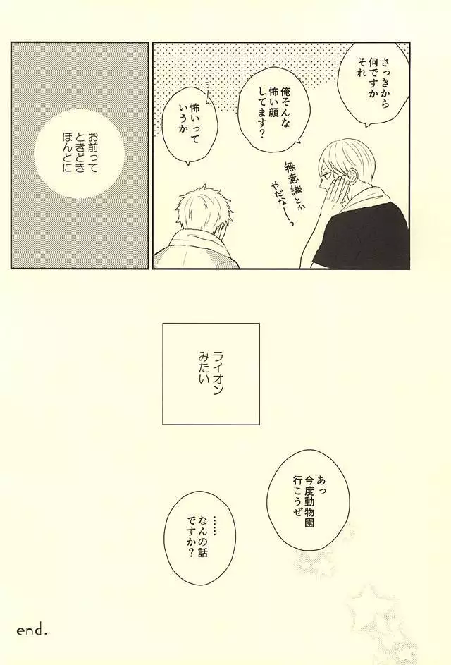 The Lion Sleeps Tonight