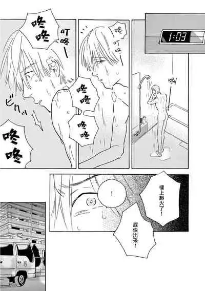Lonely Playground 1-9