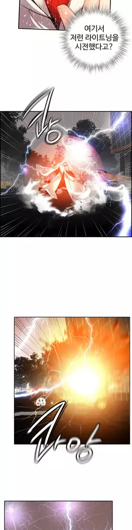 Lilith`s Cord Ch.0-27