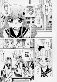 [Anthology] Kono Hito Chikan Desu! Vol.03