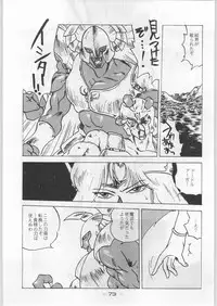 (C44) [Kenkou Tairyoku Kenkyouujo (Various)] Aka Mamushi Homerun (Various)