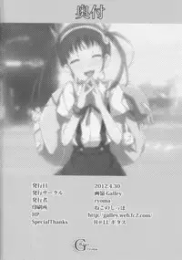 (COMIC1☆6) [Galley (ryoma)] Namekuji Mayoigatari (Bakemonogatari)