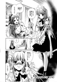 [UNITE-SOUJI] Maid in Kurosuzurankan