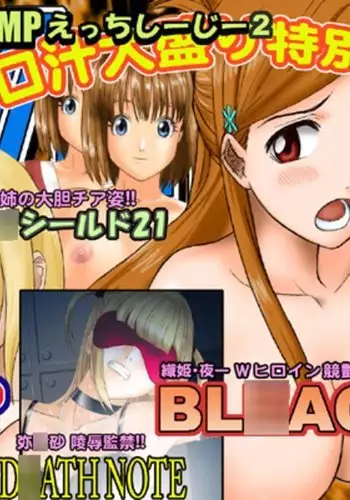 ボテギャルCG集2