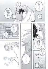 (SUPER24) [HolySymbol (Nanase Tia)] Takane no Hana ni Kuchizuke o (Touken Ranbu)