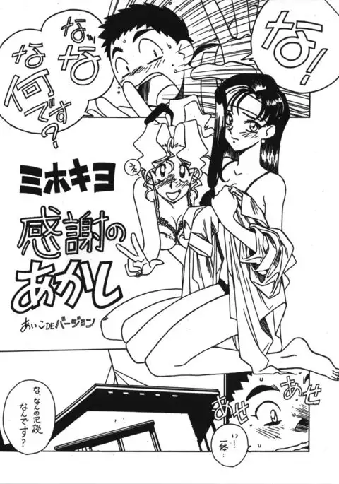 Kyouakuteki Shidou Vol. 11 Junbigou Version 3
