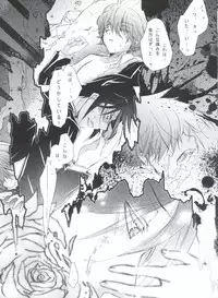 (C80) [Chocolate Macaron (Yoshizawa Vanilla)] Chimerique Blue (Black Butler)
