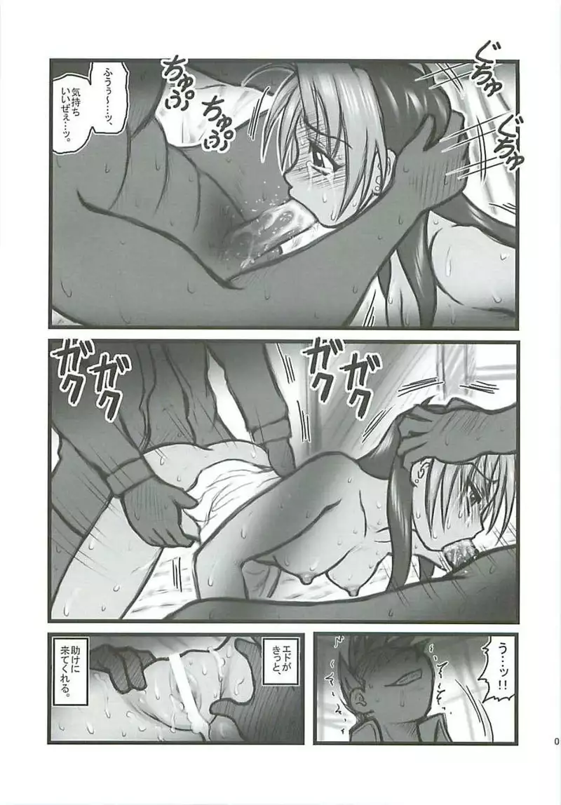 Fullmetal Alchemist - Ryoujoku kou no roze jutsush