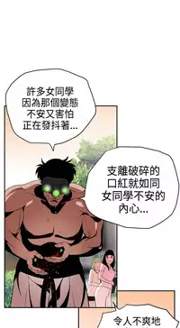 Desire King (慾求王) Ch.1-12 (chinese)