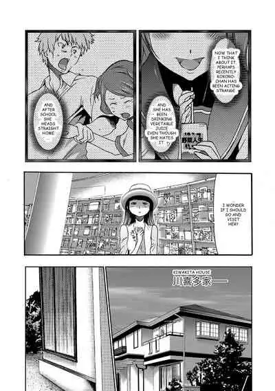 Imouto Saimin Choukyou Manual | Little Sister Hypnosis Training Manual Ch. 1-6