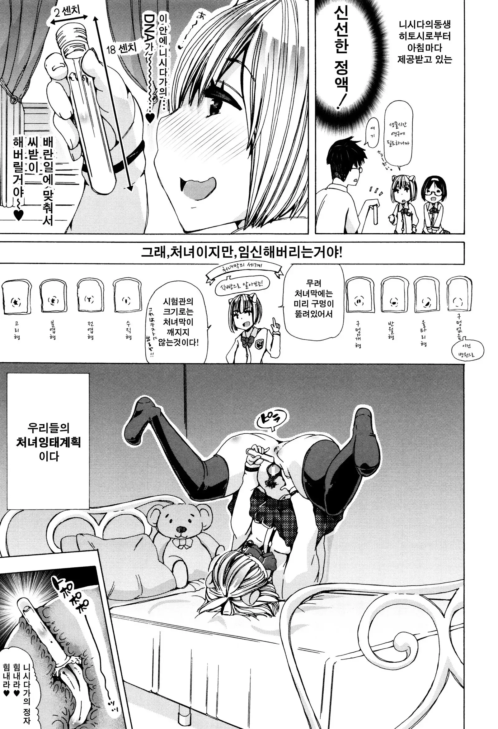Juukan Kyoushitsu - Bestiality Class