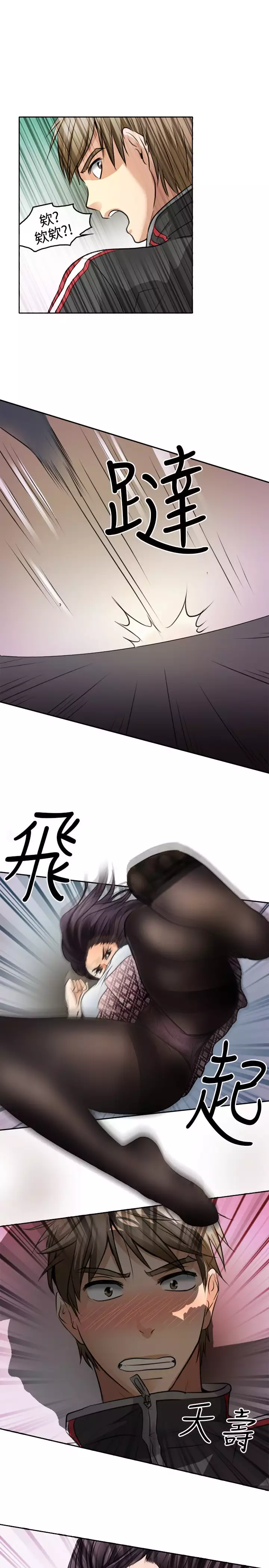 性王之路 第1話 中文