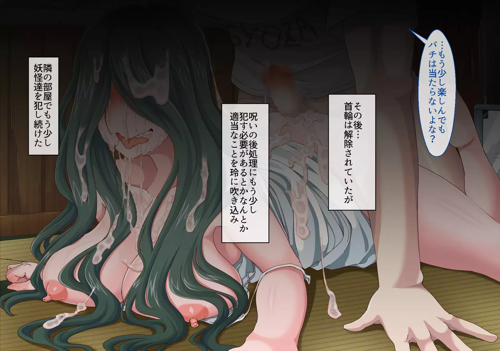 Inran Youkai Nakadashi Sakusen ~Youkai Musume o Katappashi kara Namanaka Ryoujoku~