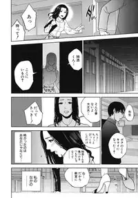 COMIC MUJIN 2012-06