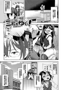[Hashibiro Kou] Loli Check! [Chinese] [绅士仓库&篆儀通文書坊汉化]