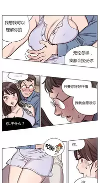 [Ramjak] Atonement Camp Ch.0-42 (Chinese)