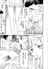[Cuvie] Iromeku kanojo