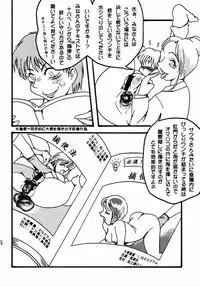 (C62) [Milk Gohan (Aita Nikov)] Chijoku Kyoushitsu 2 (Street Fighter)