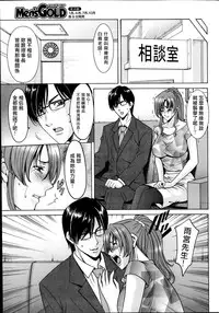[Hoshino Ryuichi] Saimin Choukyou Gakuen [Chinese] [Den個人漢化]