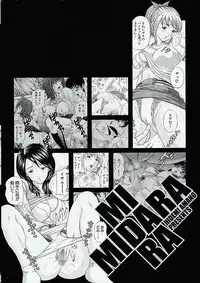 [Amano Hidemi] Midara