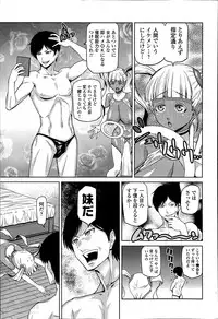[Kakashi Asahiro] Megami no Saien Ch.1-2