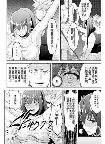 Kyonyuu Joshidaisei Kairaku Choukyou