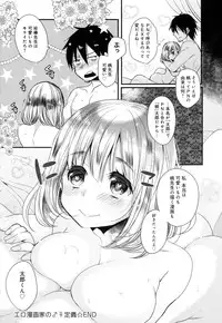 COMIC Anthurium 2016-05