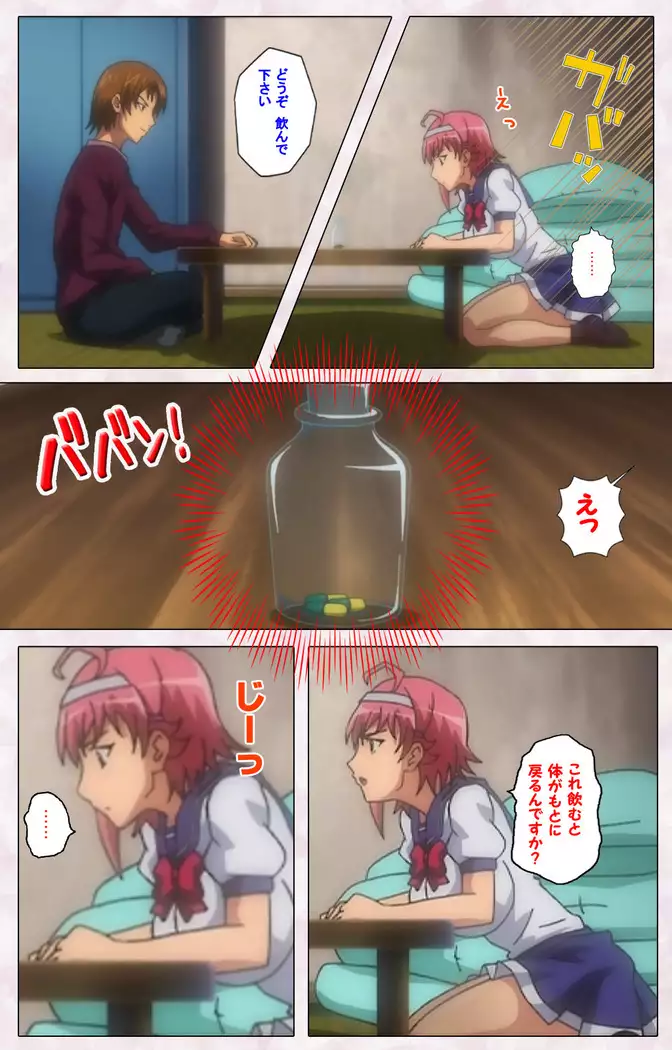 Ijou Chitai ~Kanojo wa Boku no Jikken Dorei~ Kanzenban