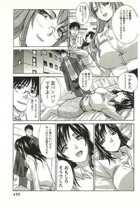 [Itaba Hiroshi] Yu-kkuri Shitene 2