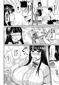 [Nishida Megane] Haiboku no Bigaku [Digital]