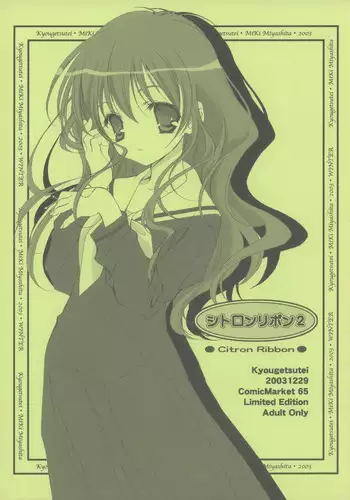 (C65) [Kyougetsutei (Miyashita Miki)] Hagane no XXXX (Fullmetal Alchemist)