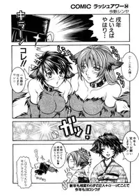 COMIC MUJIN 2006-02