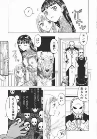 [Kobayashi Shounen] Fukai no Sho