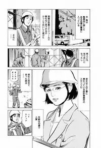 [Hazuki Kaoru] Gokinjo Okusama no Naishobanashi 1